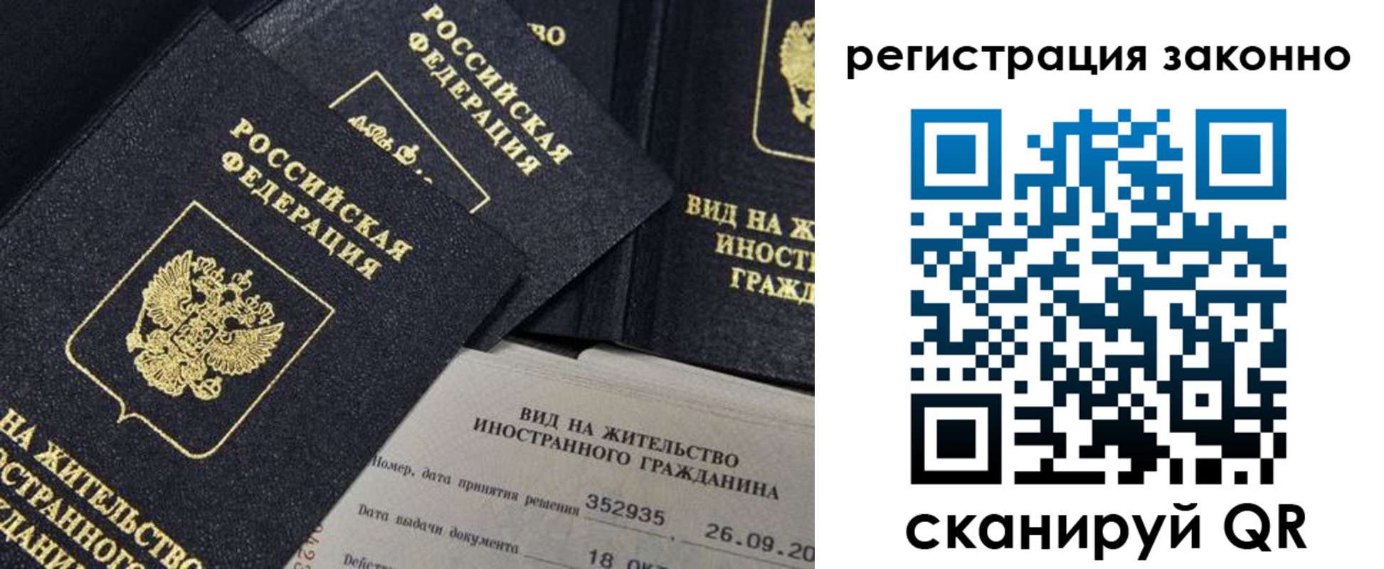 прописка поиск в Балее