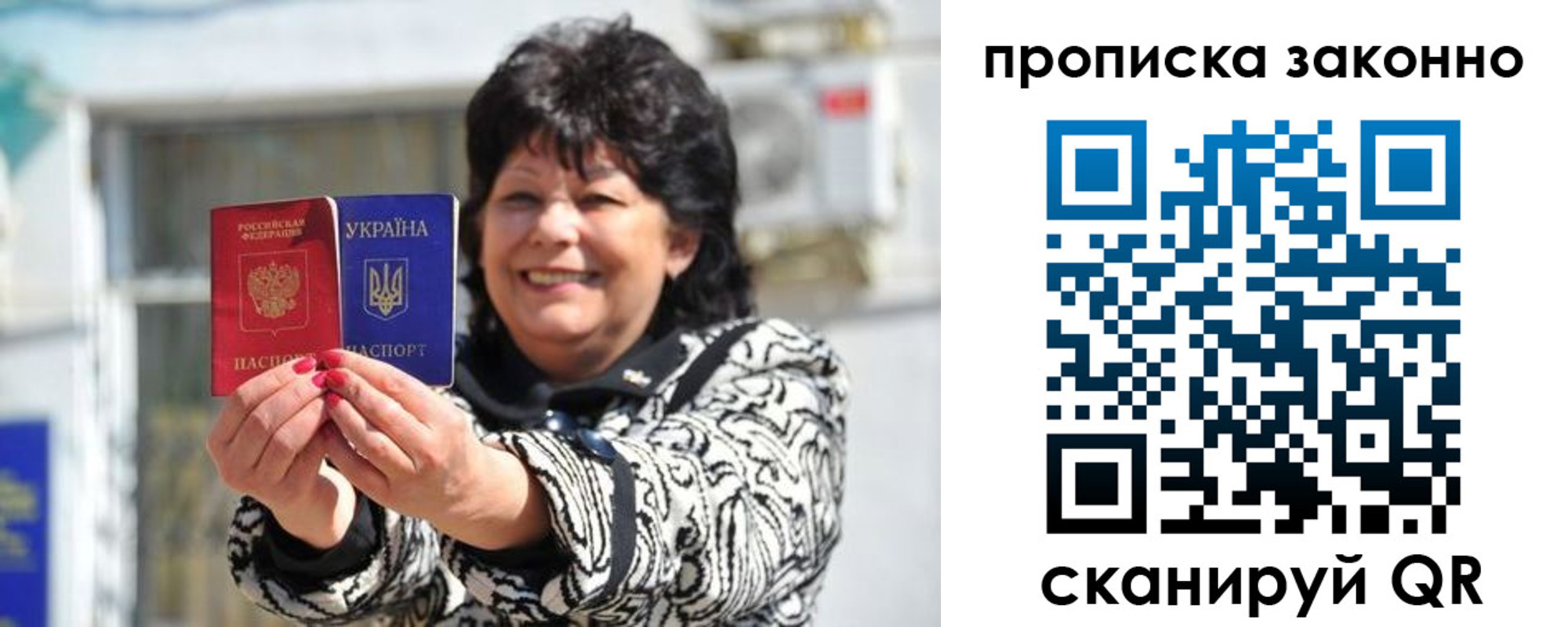 временная регистрация гарантия в Балее