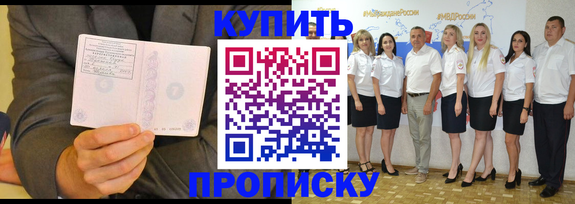 миграционный учет в Балее