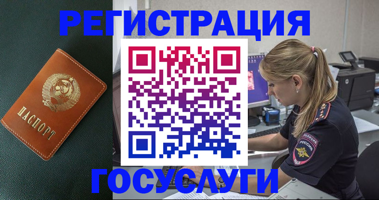 купить прописку в Балее